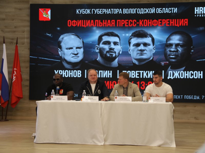 Пресс-конференция со звездами мирового бокса прошла в Вологде